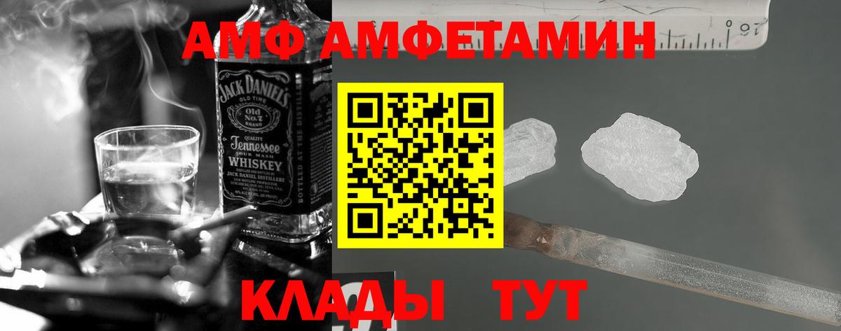 Гулькевичи  Amphetamine  Вход с VPN  Амфетамин 97%  Amphetamine 