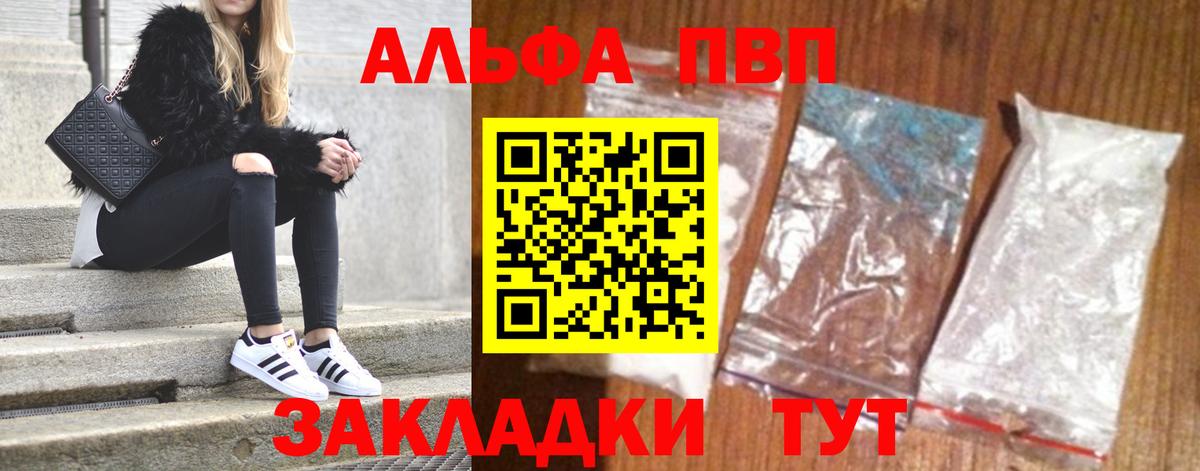 A-PVP кристаллы Гулькевичи