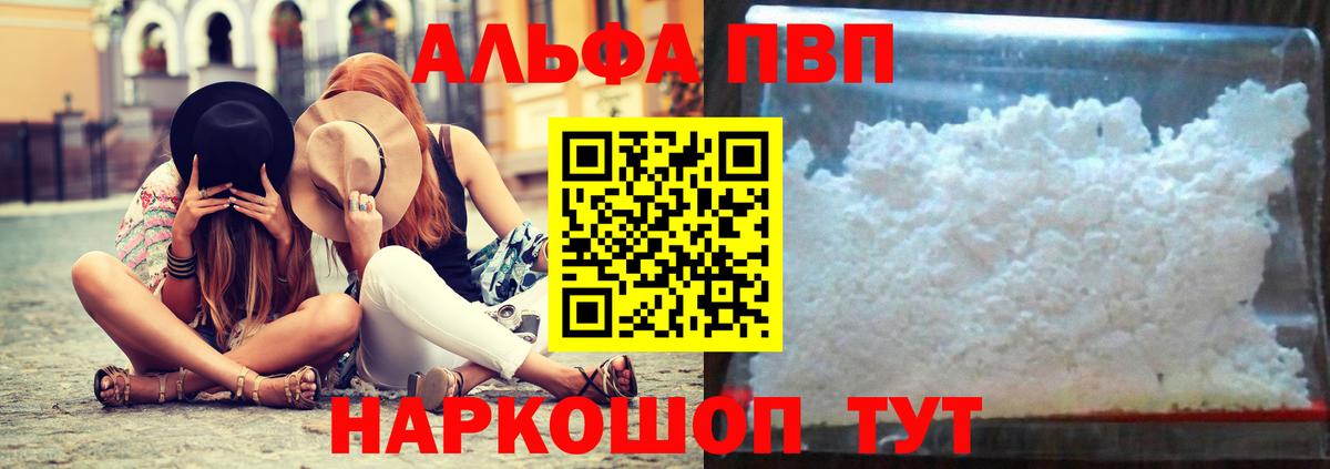 А ПВП VHQ  Вход с VPN  как найти закладки  Alpha-PVP мука  Гулькевичи  Альфа ПВП крисы CK 