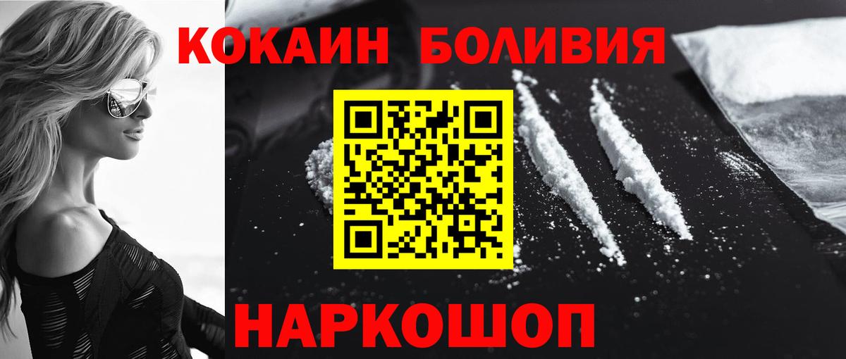 COCAIN  Вход с VPN  Гулькевичи  КОКАИН Columbia 