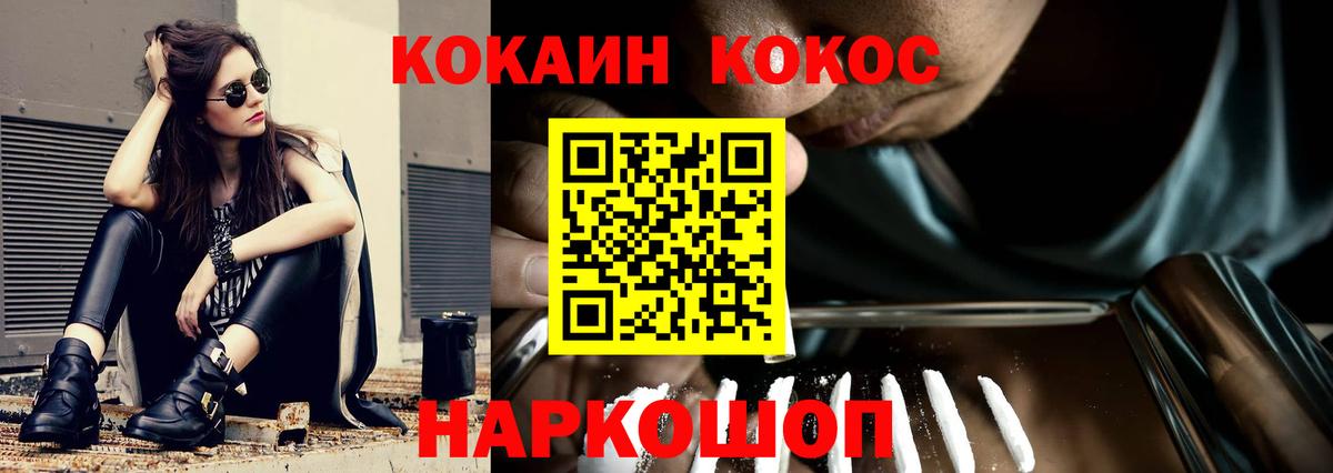 Cocaine 99% Гулькевичи