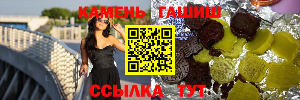 ГАШИШ убойный  Гашиш  Гашиш убойный  Гулькевичи  Вход с VPN 