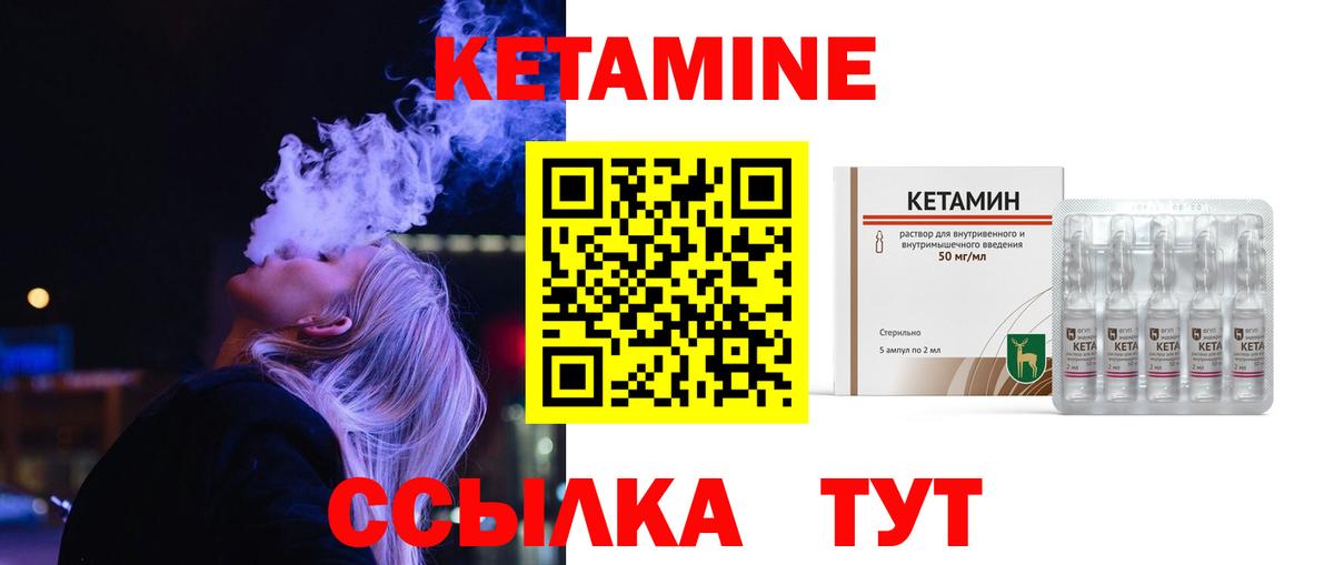 Кетамин VHQ  Вход с VPN  Гулькевичи 