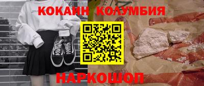 кокаин перу Железногорск