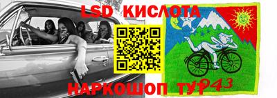 круглые Железноводск