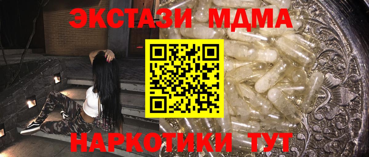 МДМА молли Гулькевичи