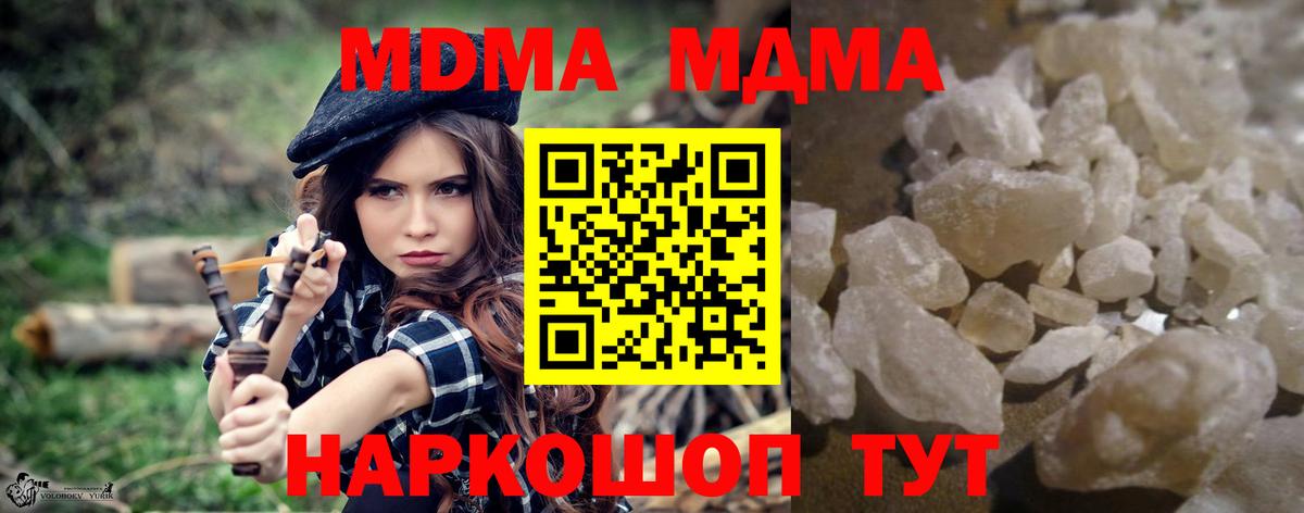 MDMA  Вход с VPN  Гулькевичи  MDMA кристаллы 