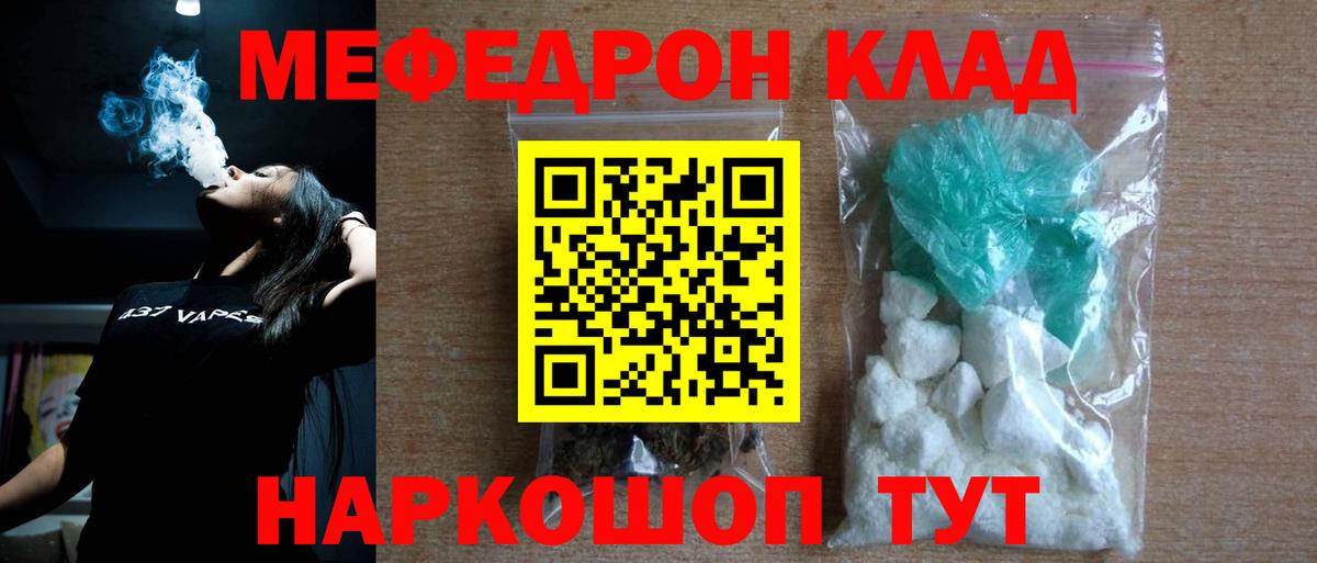 МЕФ  Вход с VPN  Гулькевичи  Мефедрон VHQ  Меф мяу мяу 