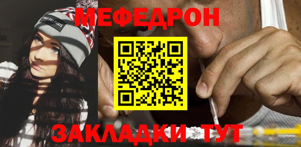 Меф мука Гулькевичи
