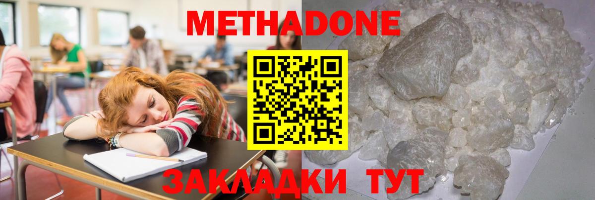 Метадон VHQ  Вход с VPN  МЕГА   Гулькевичи 