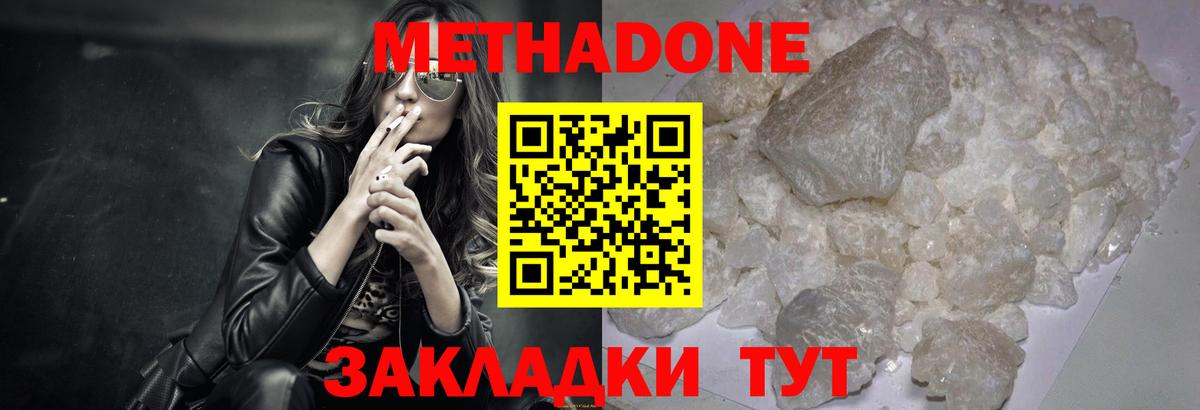 Метадон VHQ Гулькевичи