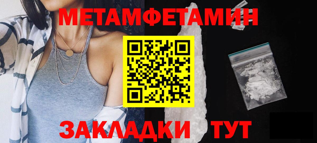 Первитин винт Гулькевичи
