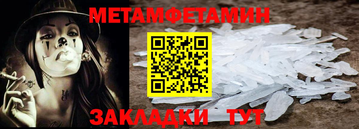 Первитин кристалл  Вход с VPN  Гулькевичи 