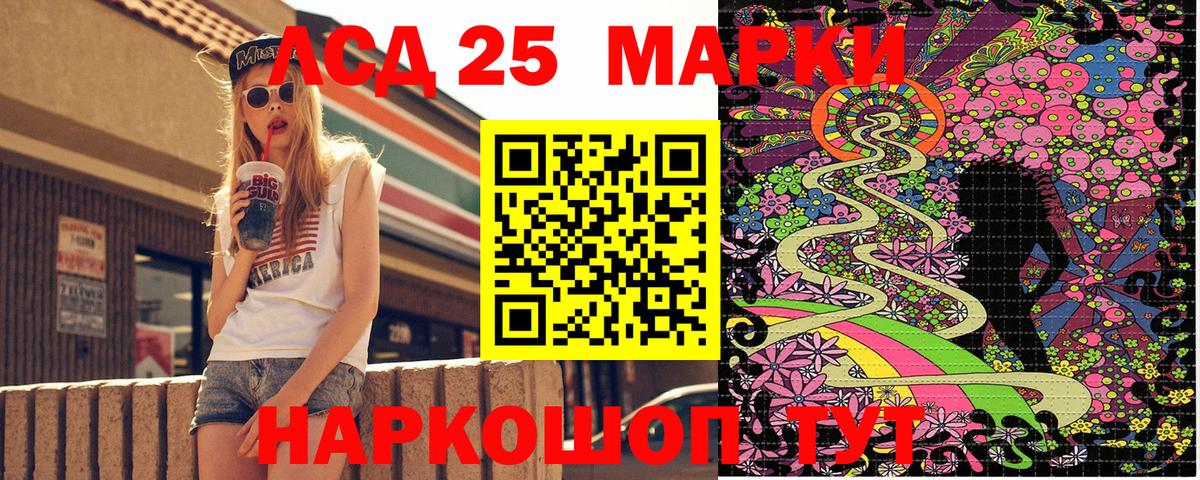 Марки NBOMe 1500мкг Гулькевичи