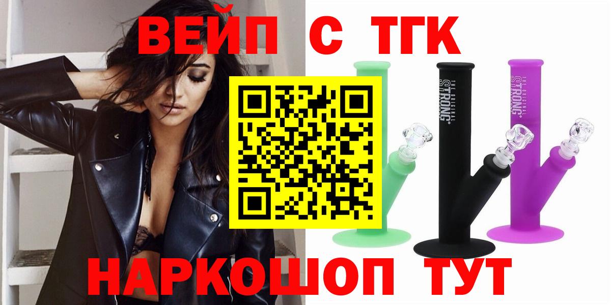 Гулькевичи  Дистиллят ТГК Wax  Вход с VPN 