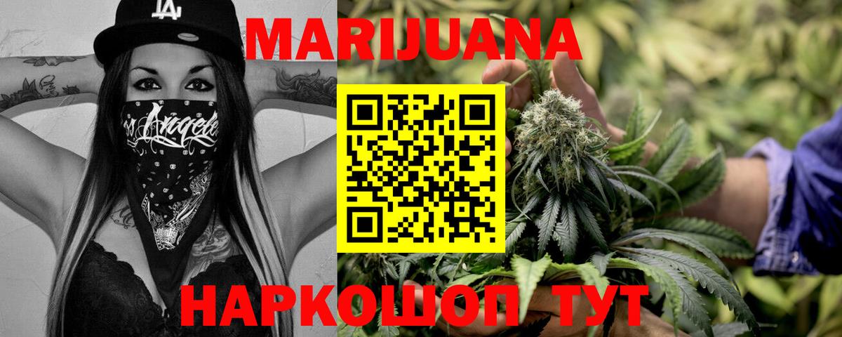 МАРИХУАНА сатива  Вход с VPN  Гулькевичи  Шишки марихуана THC 21%  Конопля индика 